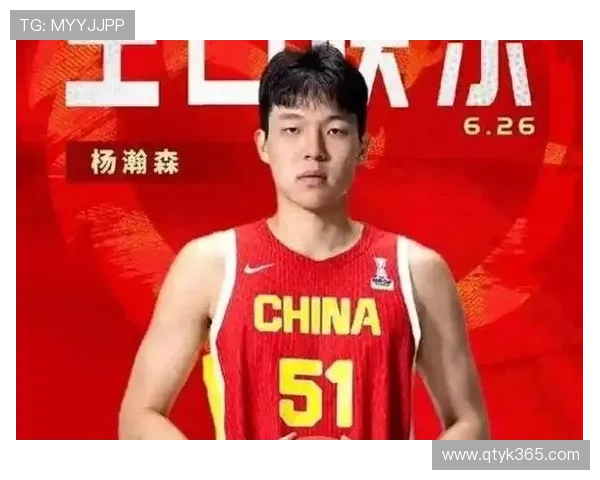 媒体人分析杨瀚森表现不佳需迅速调整状态以应对后续比赛挑战